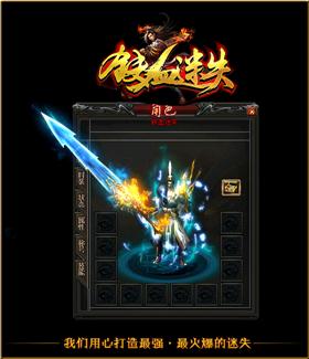 天龙八部私服1.83火龙