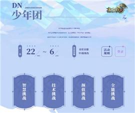 金庸神魔天龙八部私服。